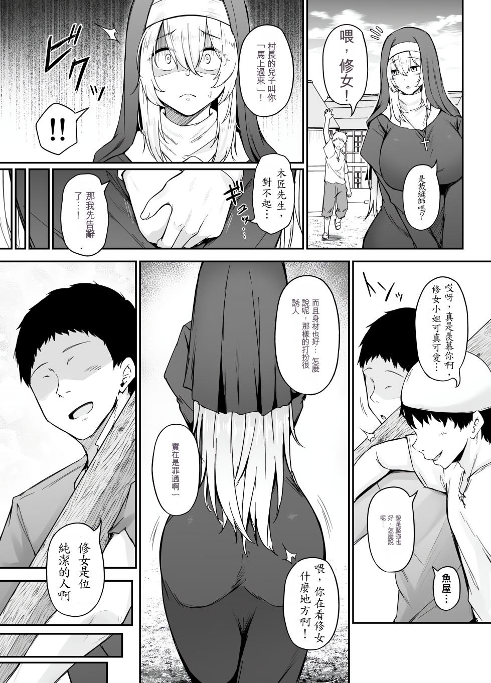 [Eagle Land (Takamaru)] Hin no Nai Onna wa Kirai desu ka? | 你討厭沒有品位的女性嗎？ [Chinese] [Digital] - Page 4