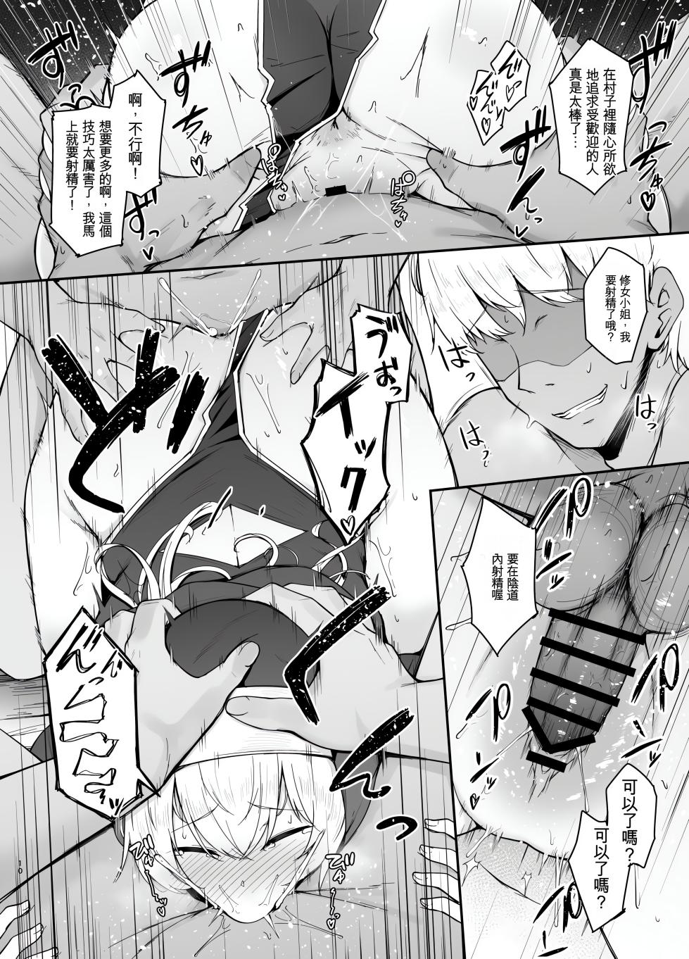 [Eagle Land (Takamaru)] Hin no Nai Onna wa Kirai desu ka? | 你討厭沒有品位的女性嗎？ [Chinese] [Digital] - Page 9