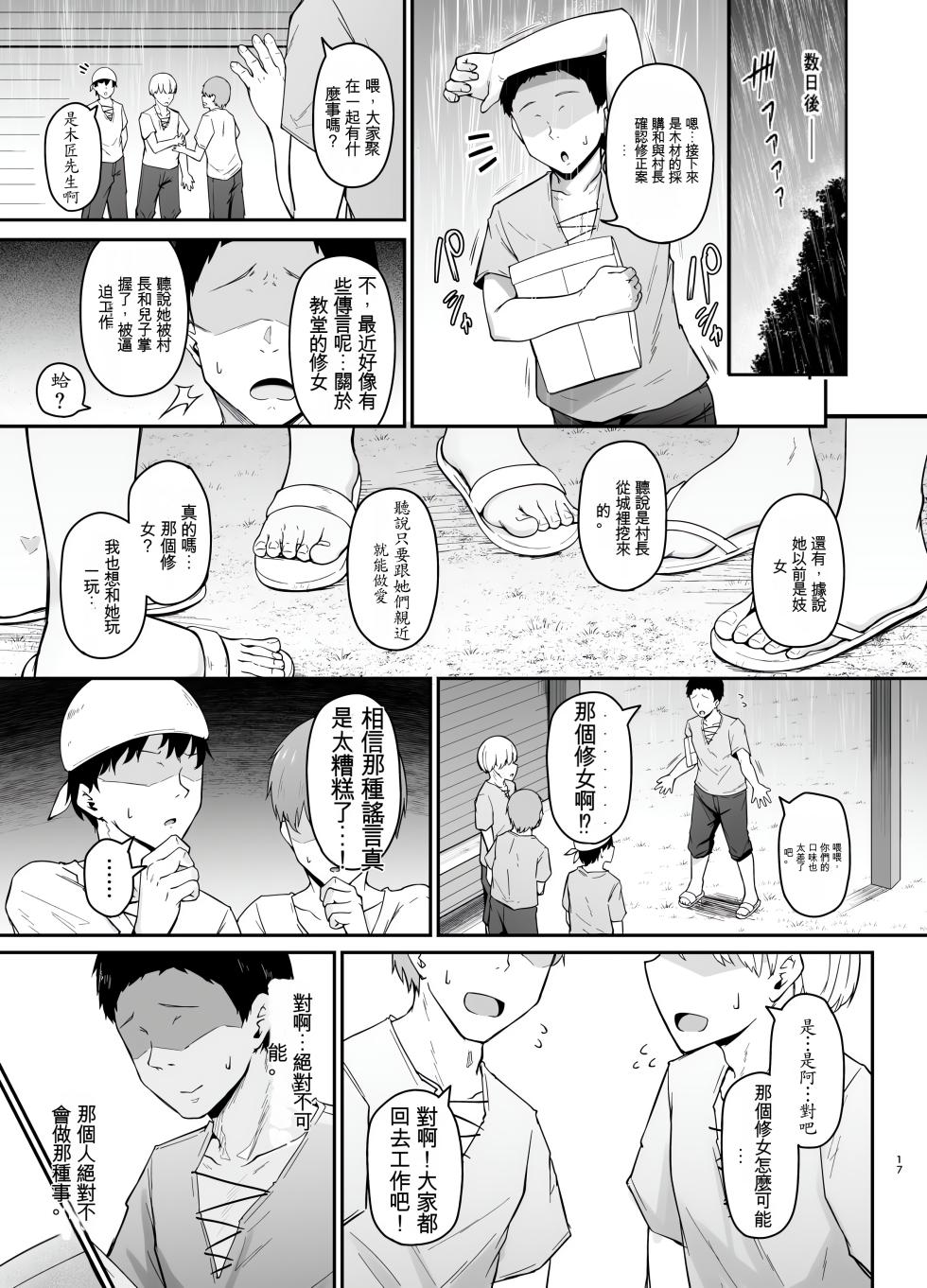[Eagle Land (Takamaru)] Hin no Nai Onna wa Kirai desu ka? | 你討厭沒有品位的女性嗎？ [Chinese] [Digital] - Page 16