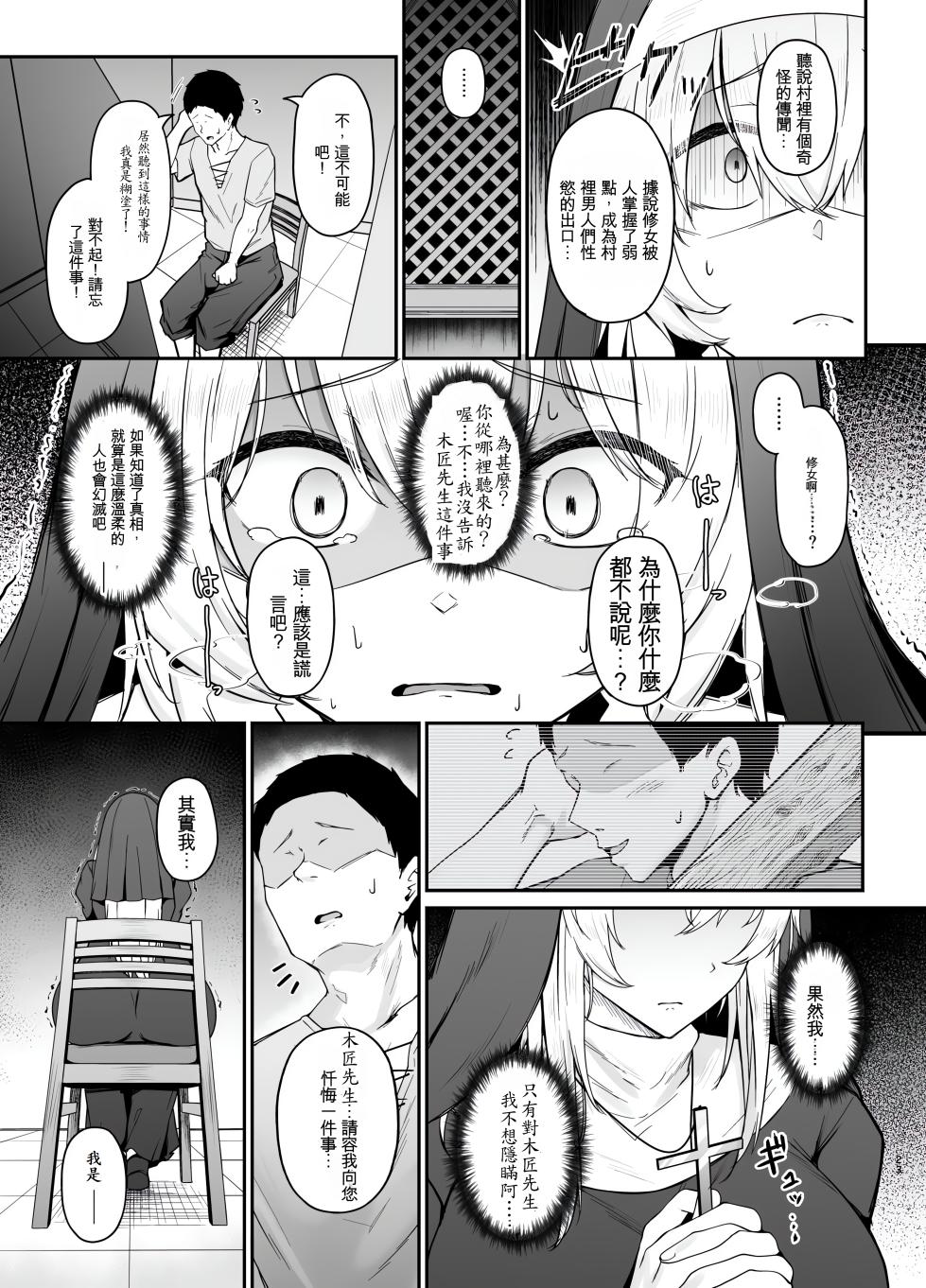 [Eagle Land (Takamaru)] Hin no Nai Onna wa Kirai desu ka? | 你討厭沒有品位的女性嗎？ [Chinese] [Digital] - Page 22