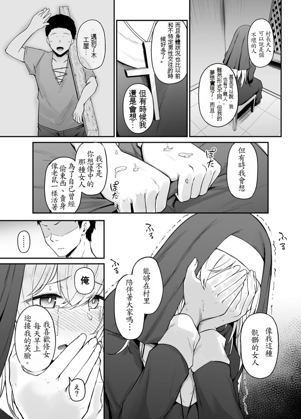 [Eagle Land (Takamaru)] Hin no Nai Onna wa Kirai desu ka? | 你討厭沒有品位的女性嗎？ [Chinese] [Digital] - Page 24