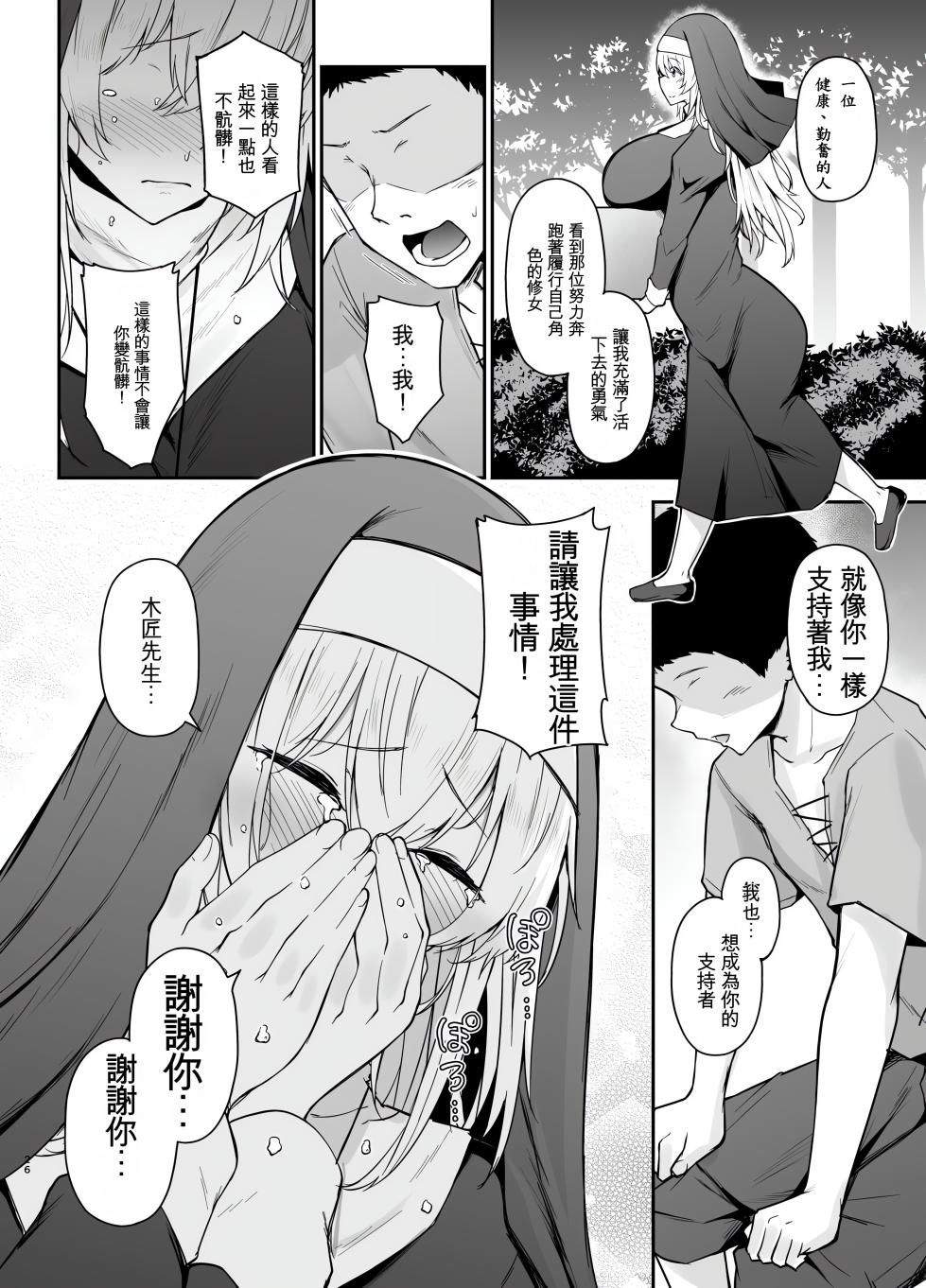 [Eagle Land (Takamaru)] Hin no Nai Onna wa Kirai desu ka? | 你討厭沒有品位的女性嗎？ [Chinese] [Digital] - Page 25