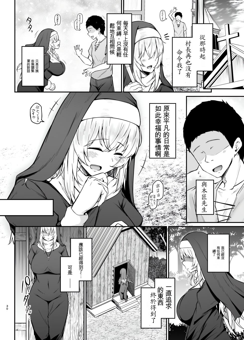 [Eagle Land (Takamaru)] Hin no Nai Onna wa Kirai desu ka? | 你討厭沒有品位的女性嗎？ [Chinese] [Digital] - Page 29