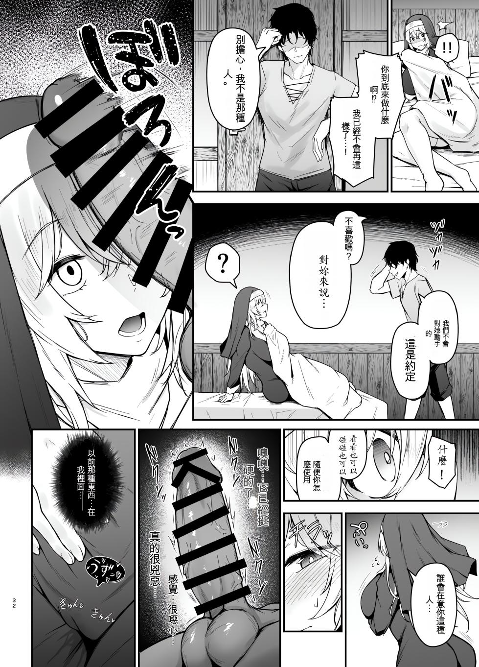 [Eagle Land (Takamaru)] Hin no Nai Onna wa Kirai desu ka? | 你討厭沒有品位的女性嗎？ [Chinese] [Digital] - Page 31