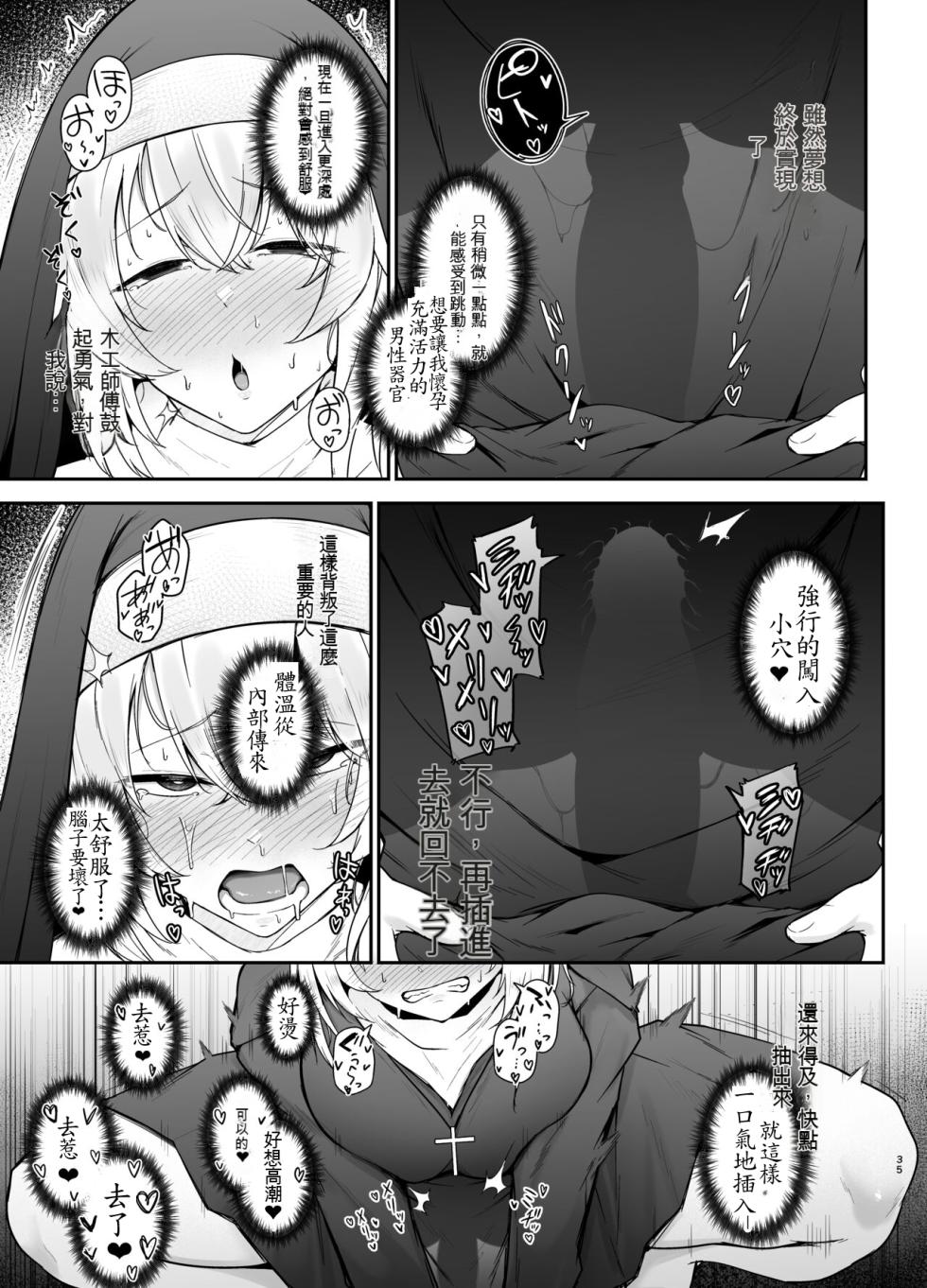[Eagle Land (Takamaru)] Hin no Nai Onna wa Kirai desu ka? | 你討厭沒有品位的女性嗎？ [Chinese] [Digital] - Page 34