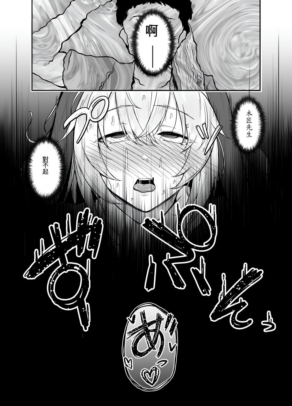 [Eagle Land (Takamaru)] Hin no Nai Onna wa Kirai desu ka? | 你討厭沒有品位的女性嗎？ [Chinese] [Digital] - Page 35