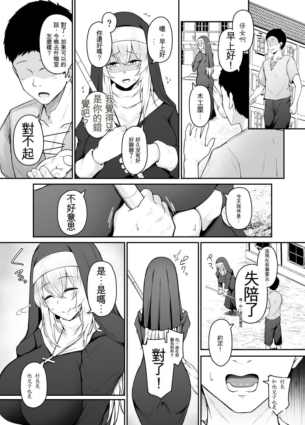 [Eagle Land (Takamaru)] Hin no Nai Onna wa Kirai desu ka? | 你討厭沒有品位的女性嗎？ [Chinese] [Digital] - Page 36