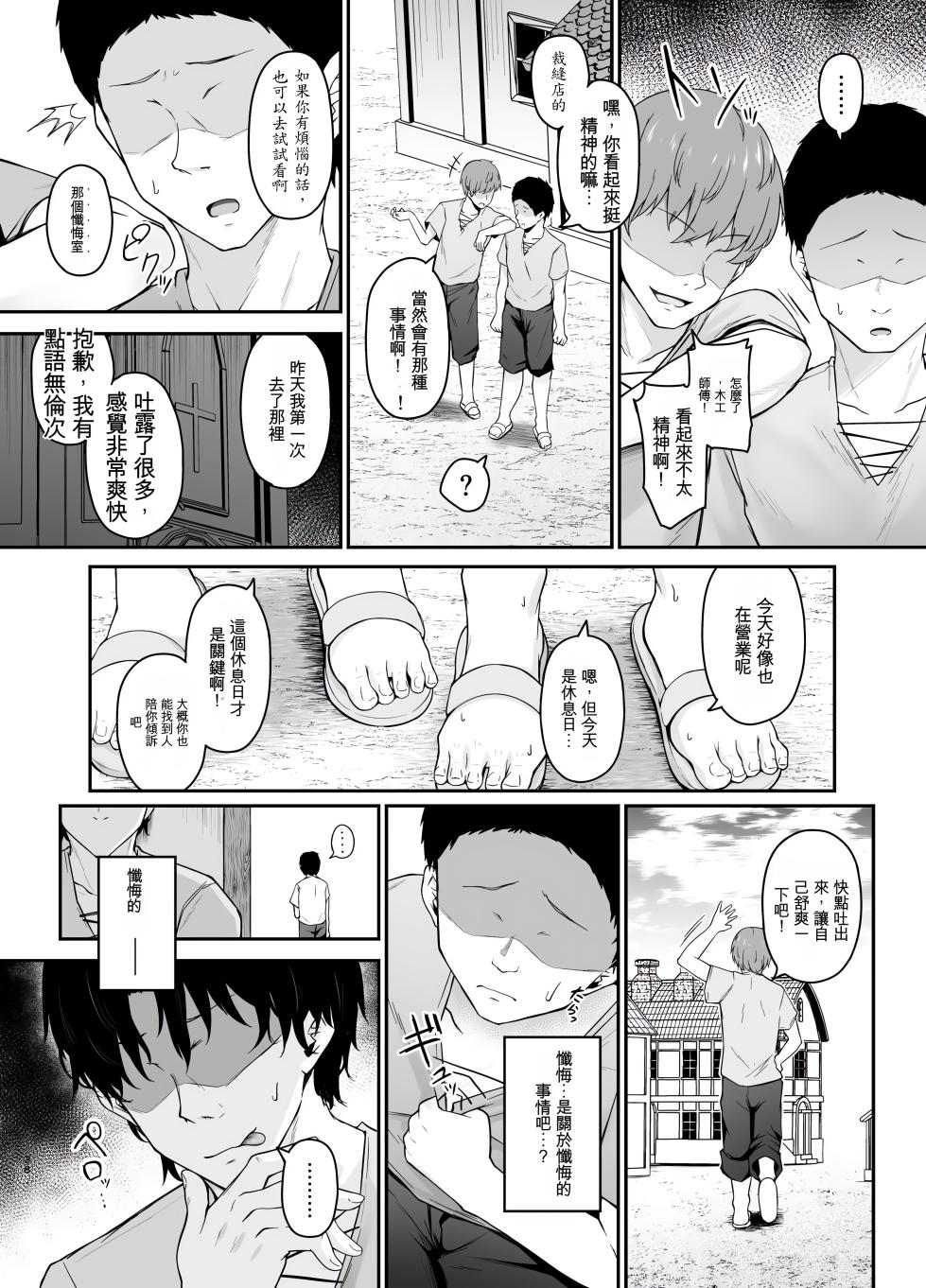 [Eagle Land (Takamaru)] Hin no Nai Onna wa Kirai desu ka? | 你討厭沒有品位的女性嗎？ [Chinese] [Digital] - Page 37