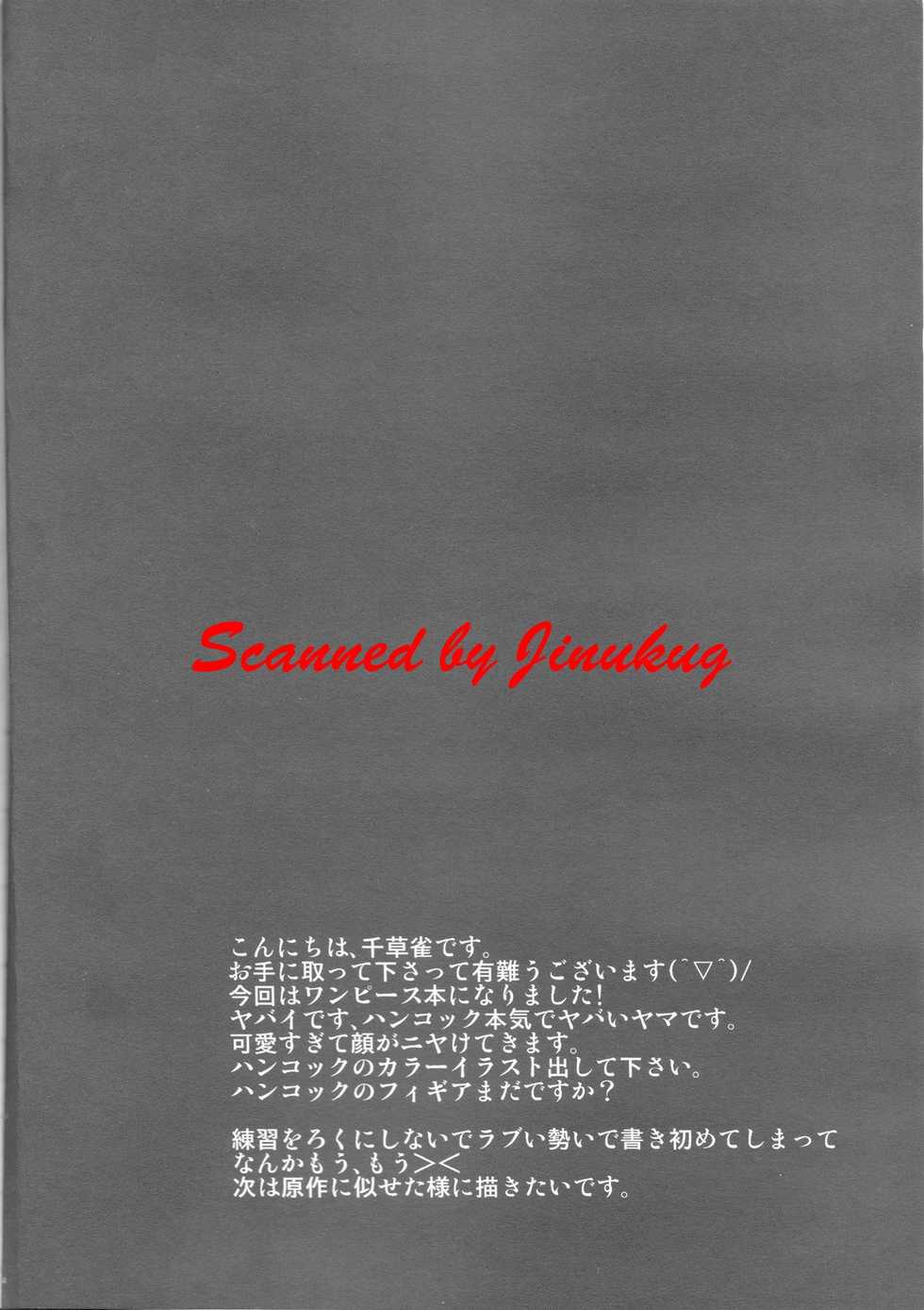 (SC42) [Queen Of VANILLA (Tigusa Suzume)] MELLOW (One Piece) [Chinese] [飞雪汉化组] - Page 3