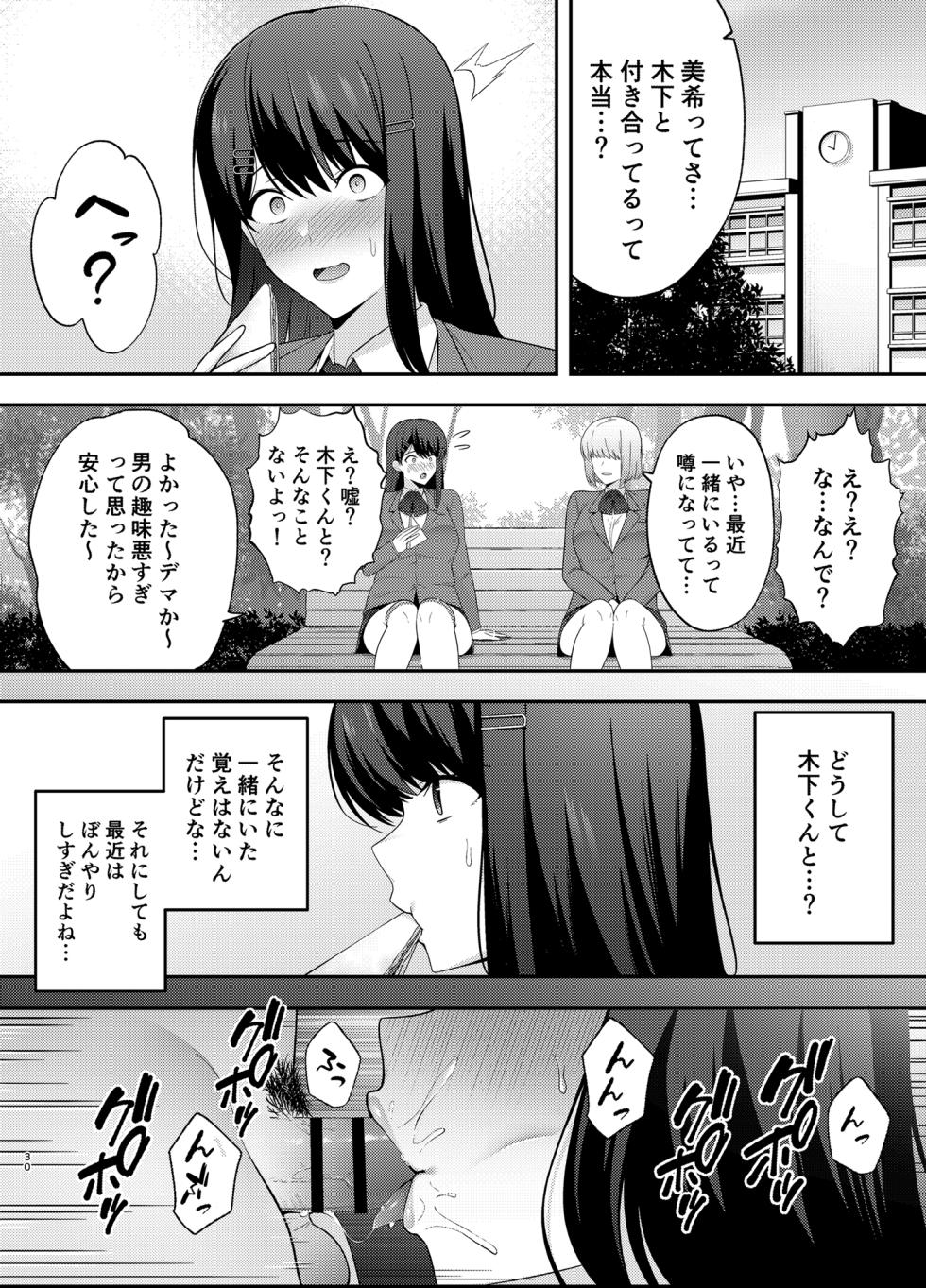 [Ougon Shinshi Club (Tabuchi)] Fukujuu Kyoushitsu 1 Sennou Gas de Classmate ni Yaritai Houdai - Page 30