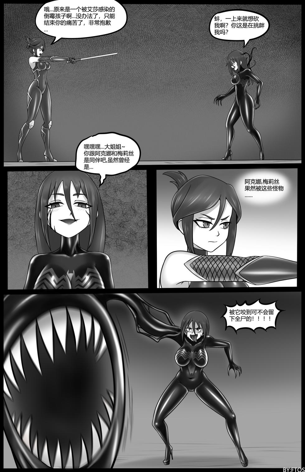 [BLACKFTOS] Venom Invasion V - Page 7