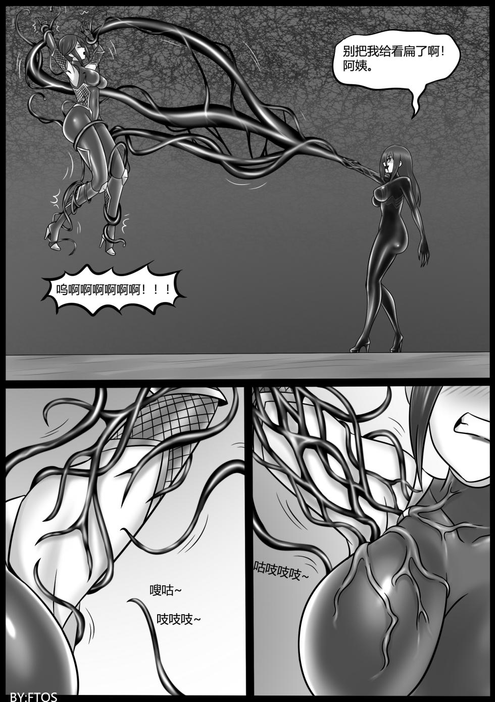 [BLACKFTOS] Venom Invasion V - Page 13