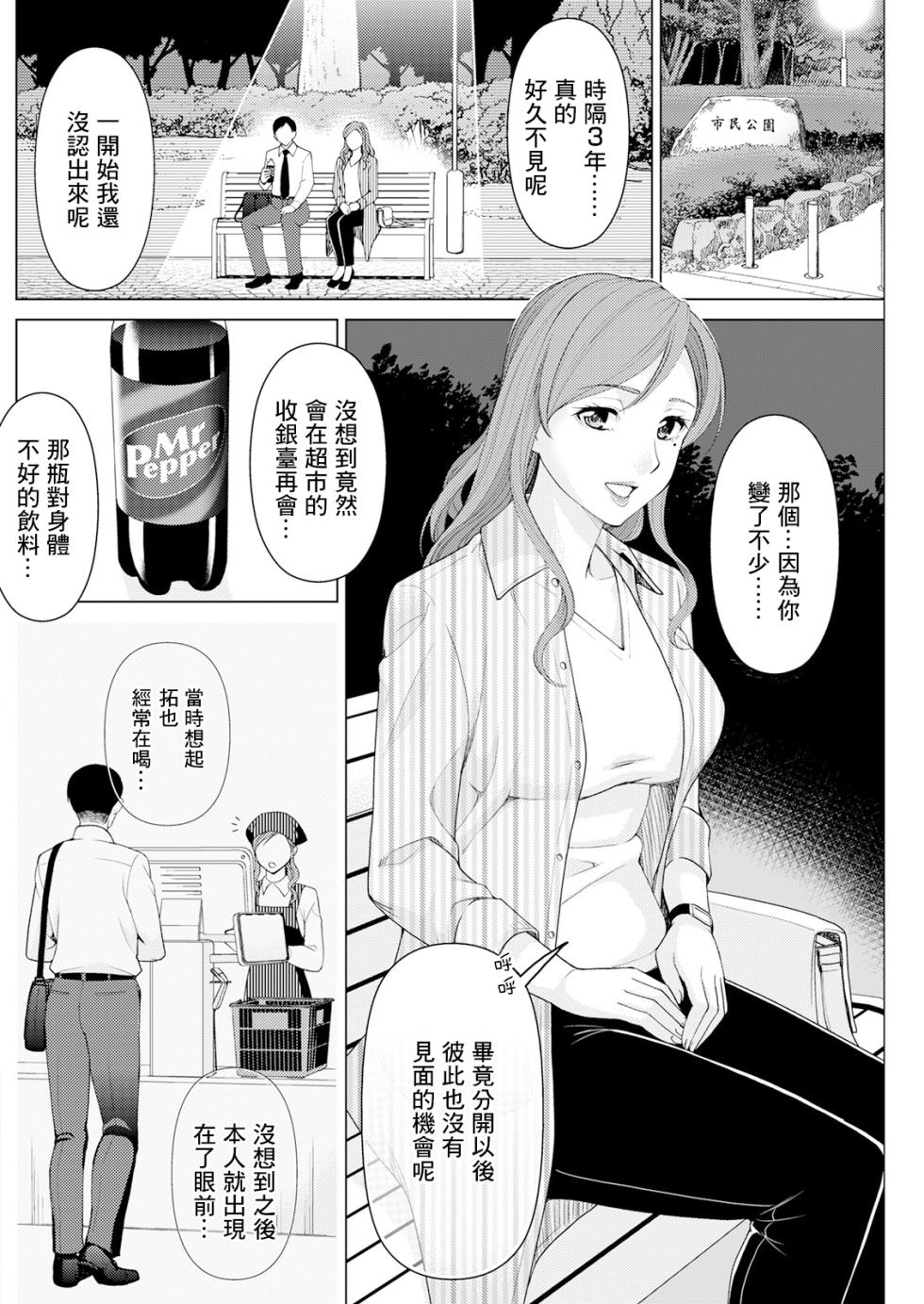 [Asakura Clock] Kawari, Hateru. (Action Pizazz 2022-01) [Chinese] [Digital] - Page 2