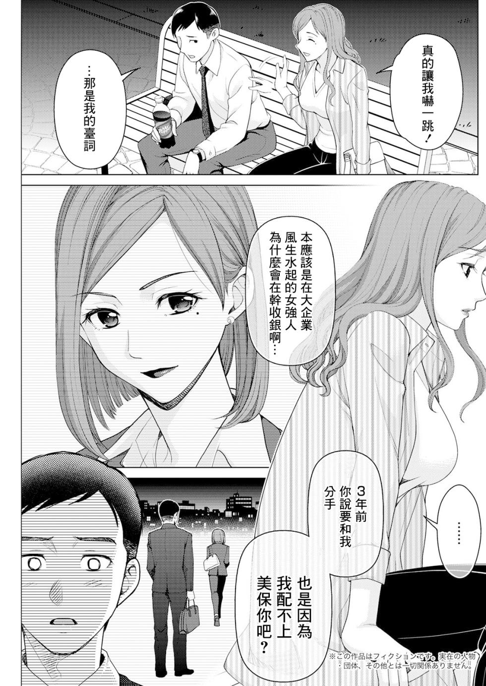 [Asakura Clock] Kawari, Hateru. (Action Pizazz 2022-01) [Chinese] [Digital] - Page 3