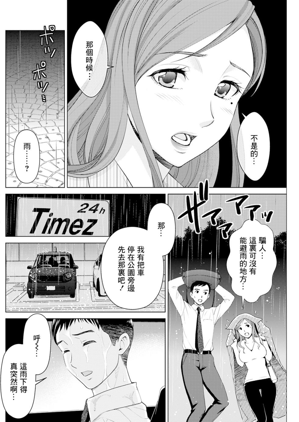 [Asakura Clock] Kawari, Hateru. (Action Pizazz 2022-01) [Chinese] [Digital] - Page 4