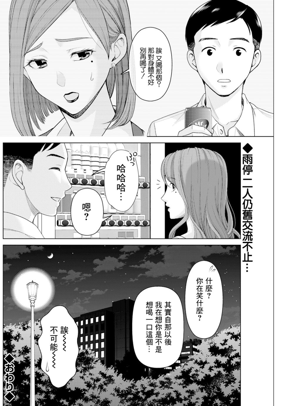 [Asakura Clock] Kawari, Hateru. (Action Pizazz 2022-01) [Chinese] [Digital] - Page 18