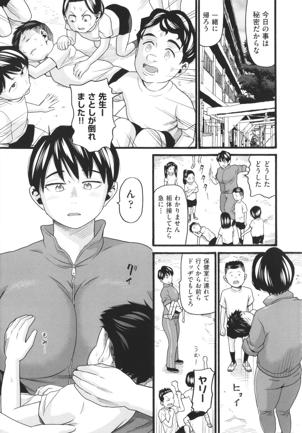 [Hatch] Hentai no Machi - Page 14