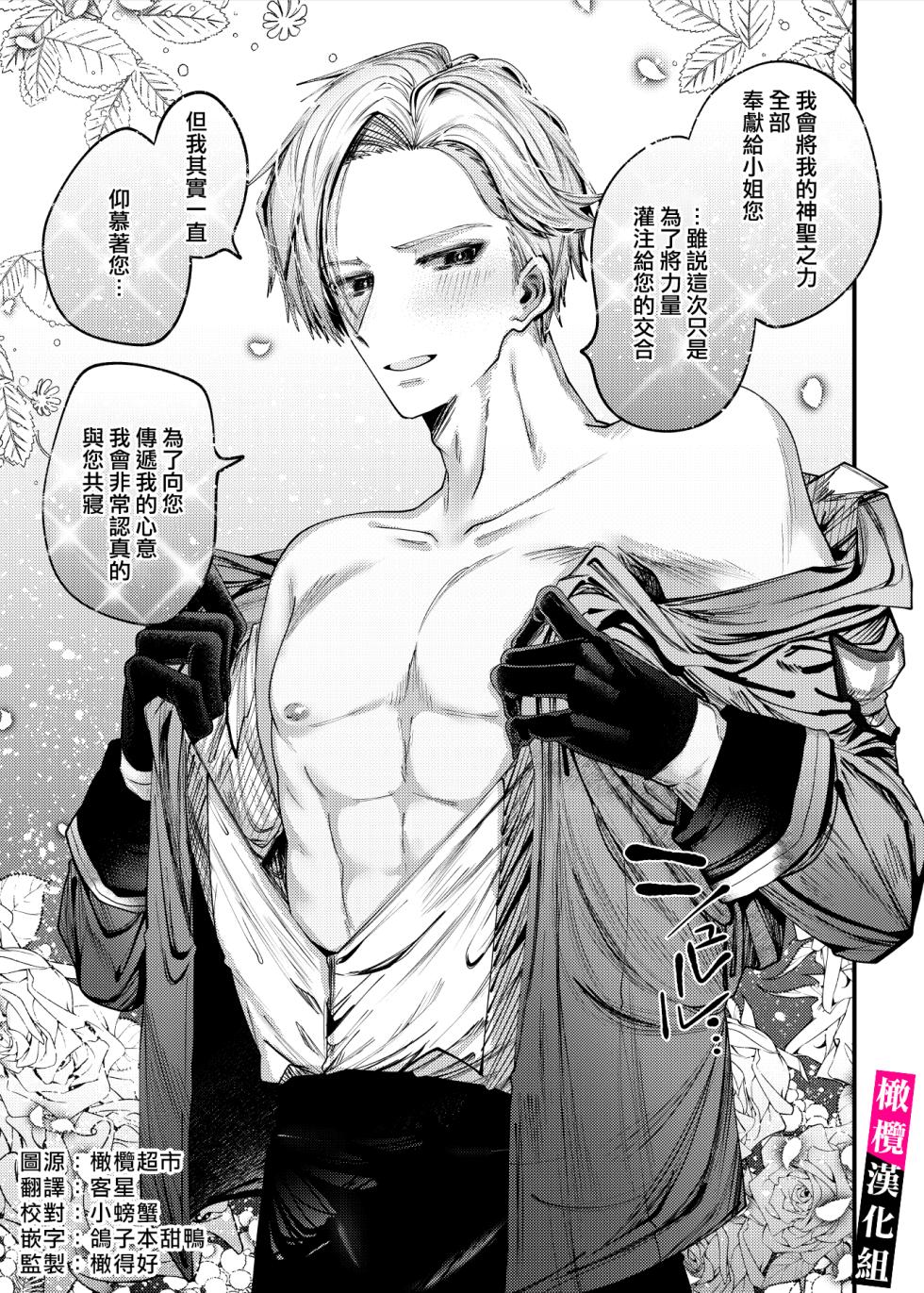 [Binbin honpo/ gattsu Daiō] doroppu inshidento｜水果糖・特殊事件[中文] [橄榄汉化组] - Page 1