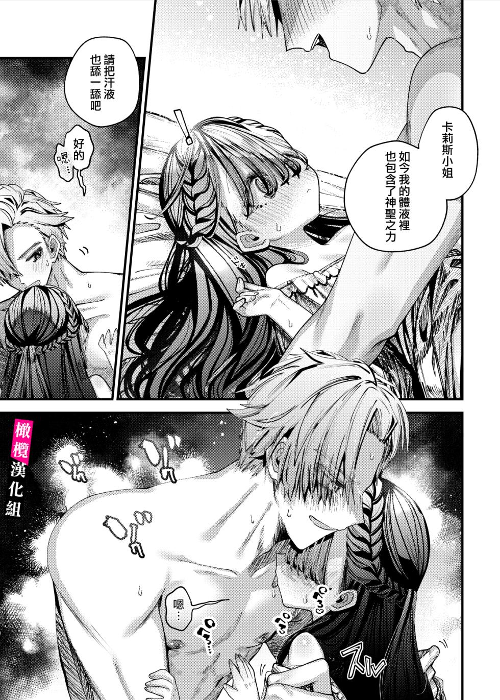 [Binbin honpo/ gattsu Daiō] doroppu inshidento｜水果糖・特殊事件[中文] [橄榄汉化组] - Page 9