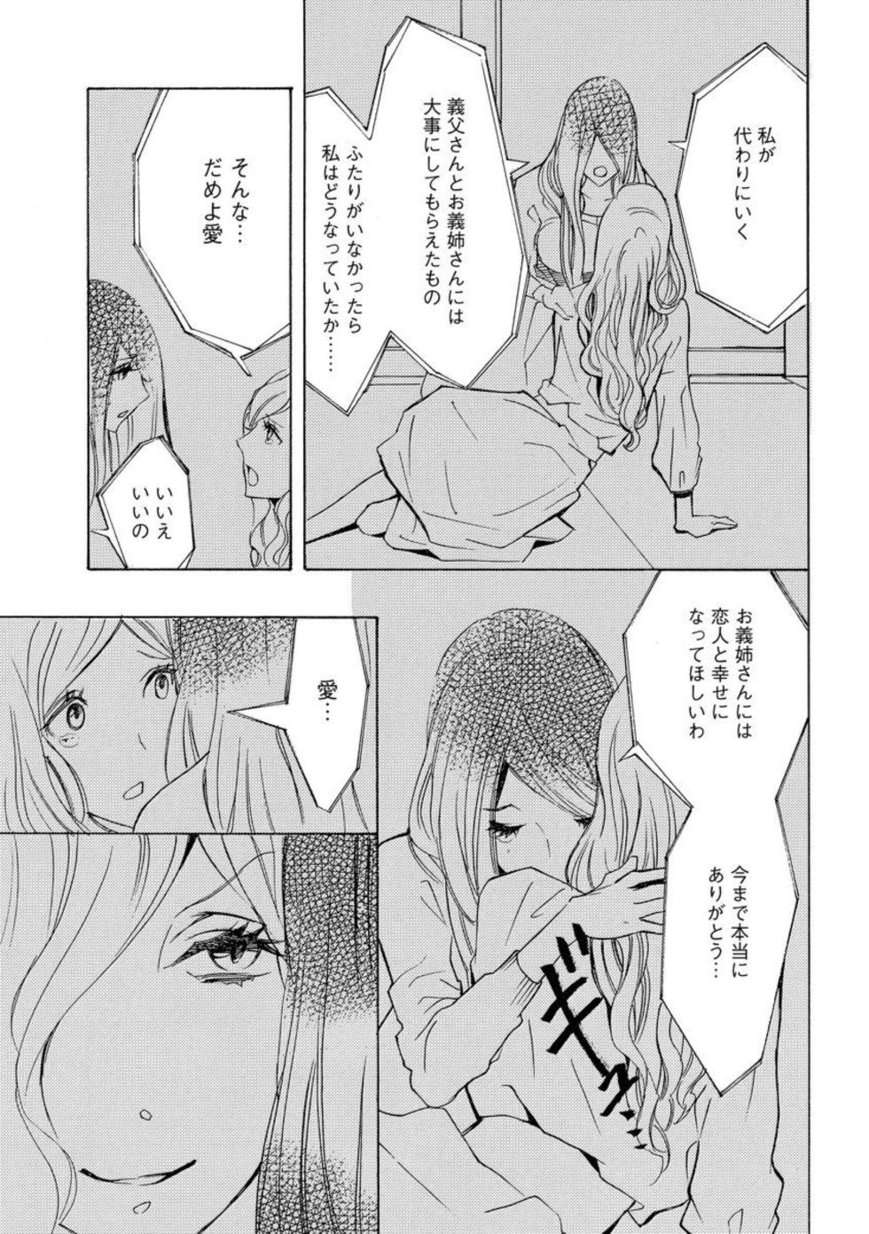 [Tamaquis Wren] Yajuu Seek to Dorei Keiyaku Shimashita. (Bunsatsu-ban) 1 - Page 11