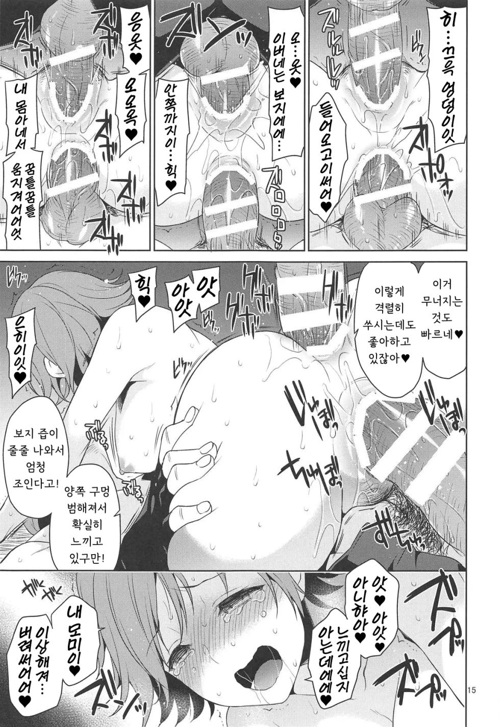 (C95) [Sorairo March (Narusawa Sora)] Isekai Ryoujoku Honda Mio | 이세계 능욕 혼다 미오 (THE IDOLM@STER CINDERELLA GIRLS, Granblue Fantasy) [Korean] [Wood1989] - Page 12