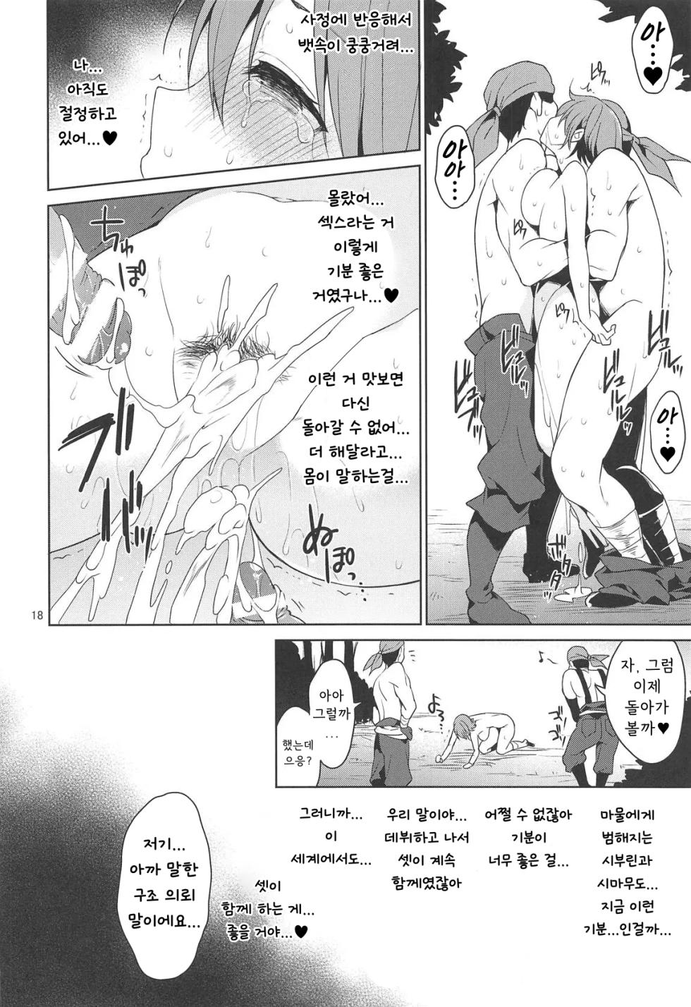 (C95) [Sorairo March (Narusawa Sora)] Isekai Ryoujoku Honda Mio | 이세계 능욕 혼다 미오 (THE IDOLM@STER CINDERELLA GIRLS, Granblue Fantasy) [Korean] [Wood1989] - Page 15