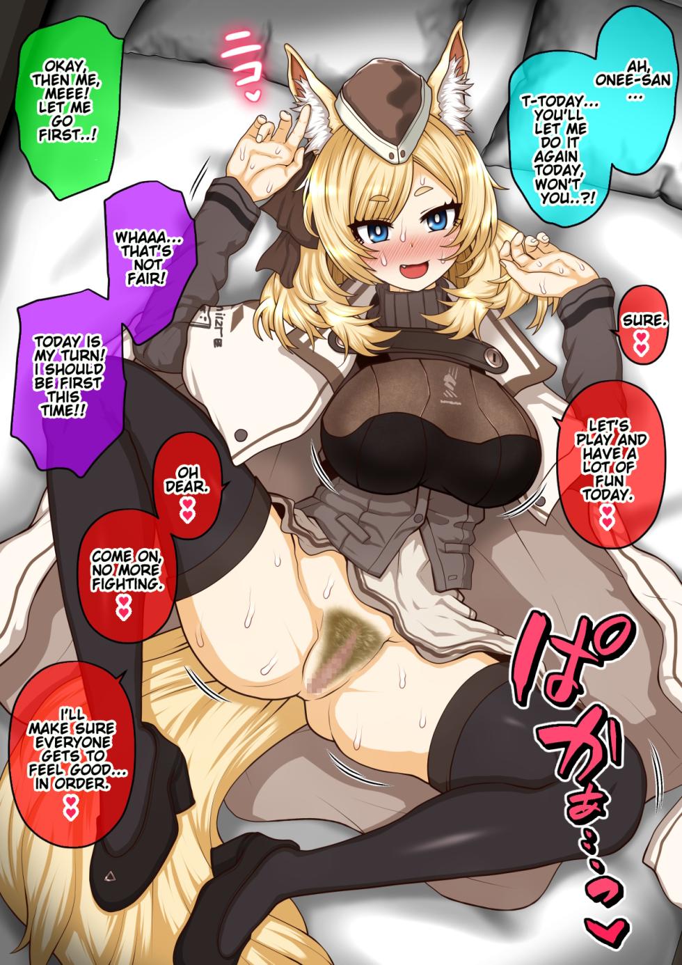 [Katou Fuguo]Zofia-Oneesan Is Having Fun With The Kids She's Protecting In Rhodes (Arknights)[English] - Page 1