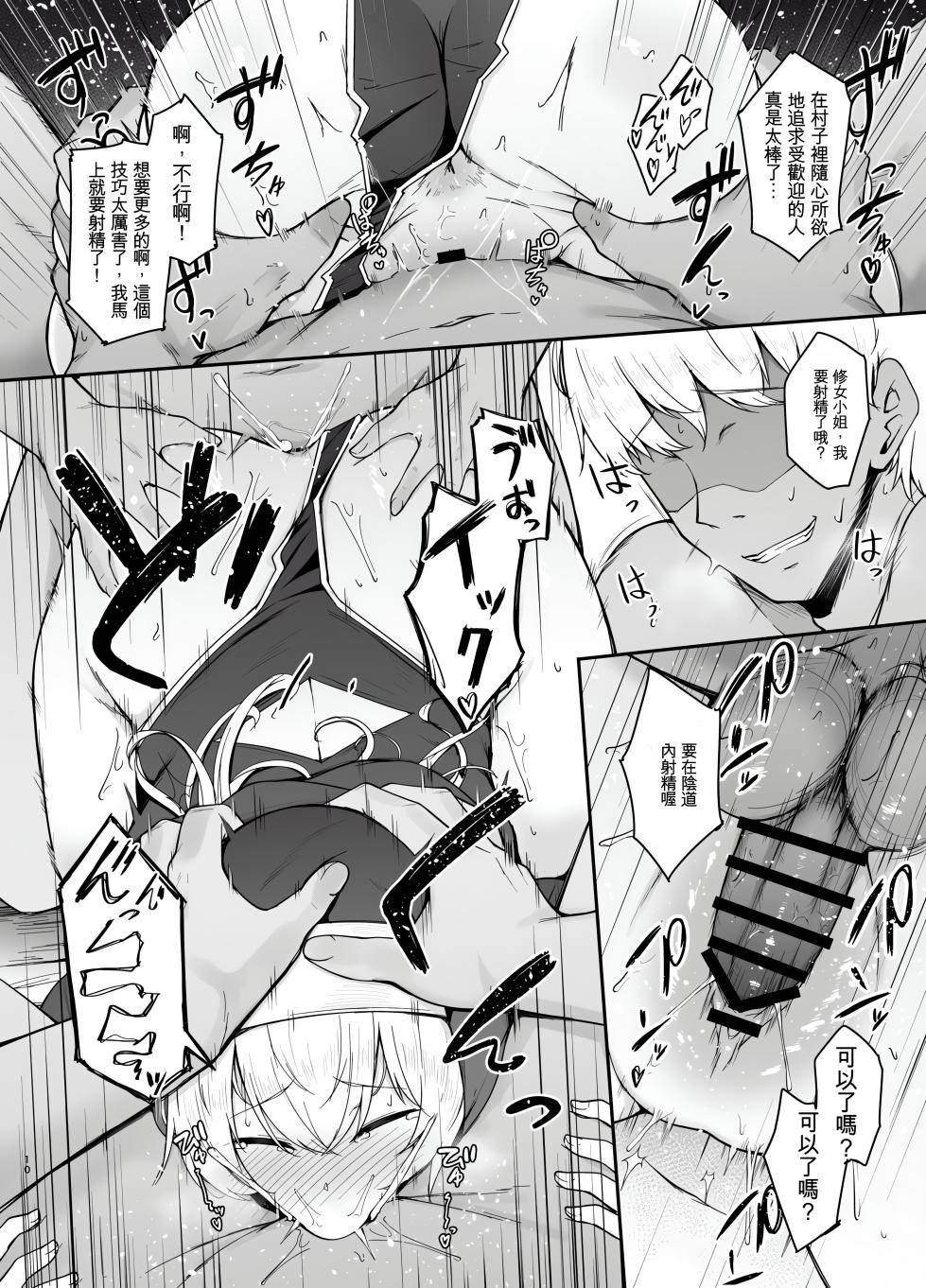 [Eagle Land (Takamaru)] Hin no Nai Onna wa Kirai desu ka | 你討厭沒有品味的女人嗎? [Digital] - Page 9