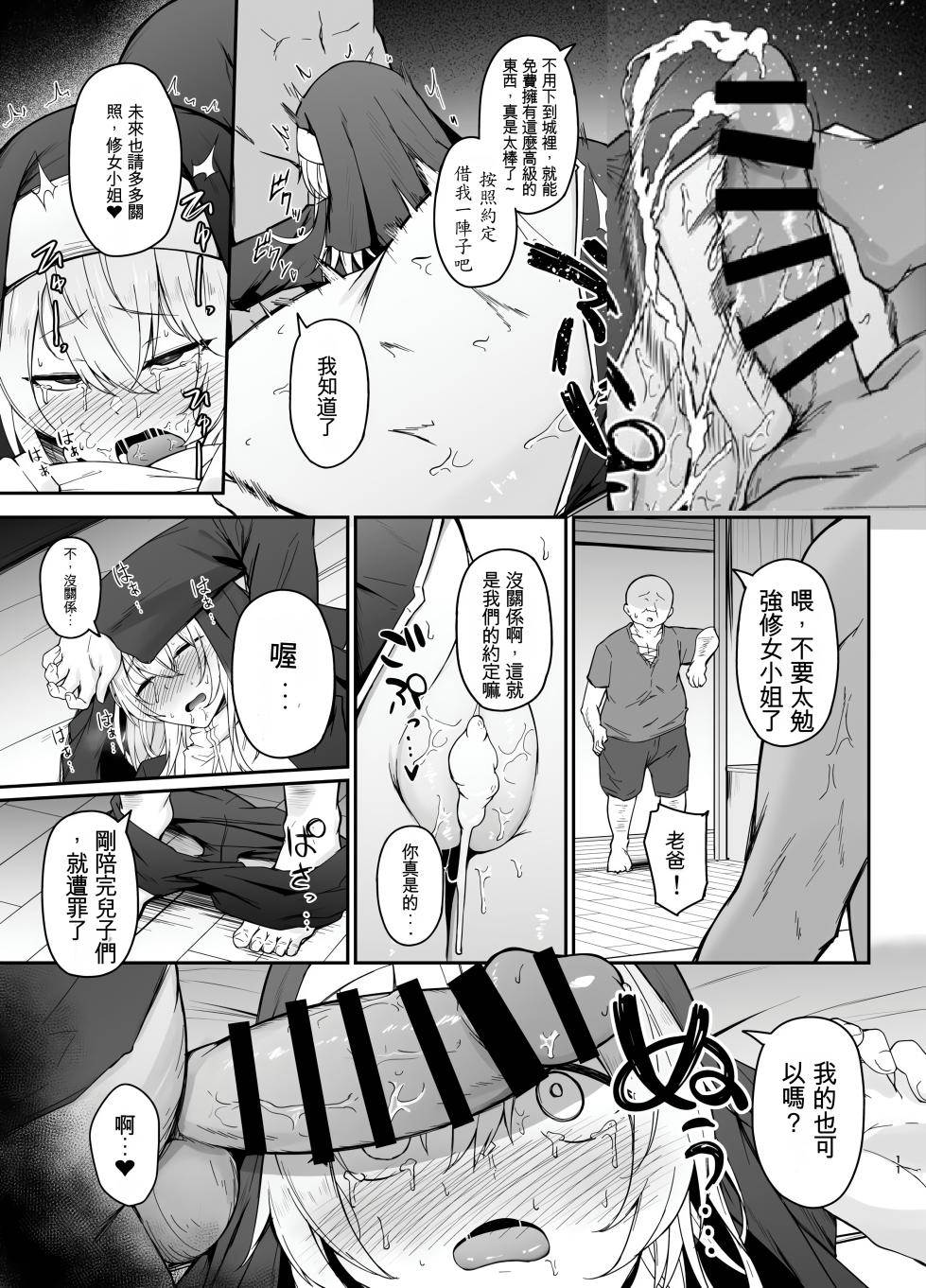 [Eagle Land (Takamaru)] Hin no Nai Onna wa Kirai desu ka | 你討厭沒有品味的女人嗎? [Digital] - Page 10