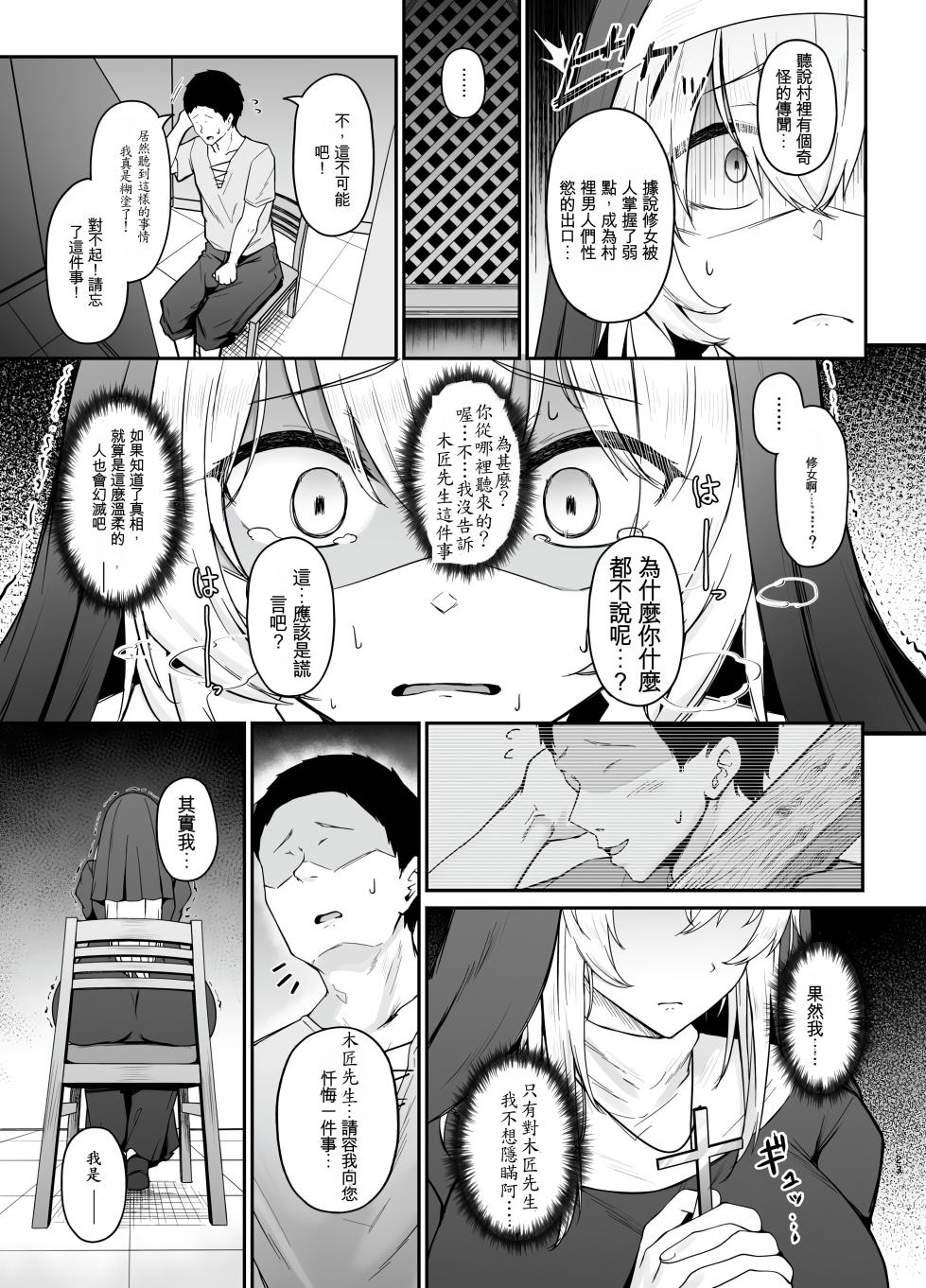 [Eagle Land (Takamaru)] Hin no Nai Onna wa Kirai desu ka | 你討厭沒有品味的女人嗎? [Digital] - Page 22