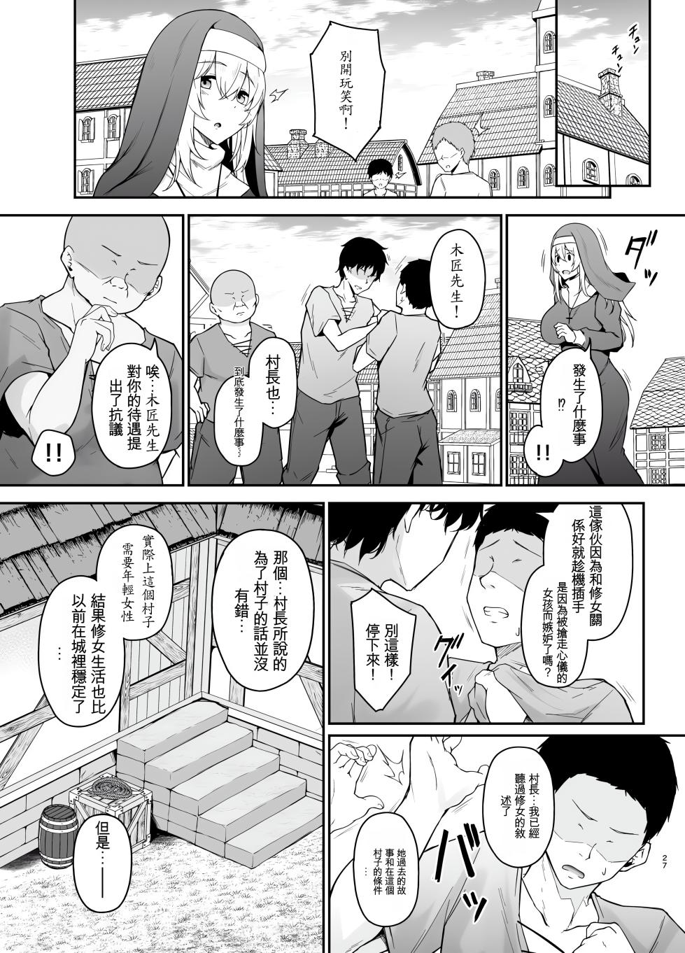 [Eagle Land (Takamaru)] Hin no Nai Onna wa Kirai desu ka | 你討厭沒有品味的女人嗎? [Digital] - Page 26