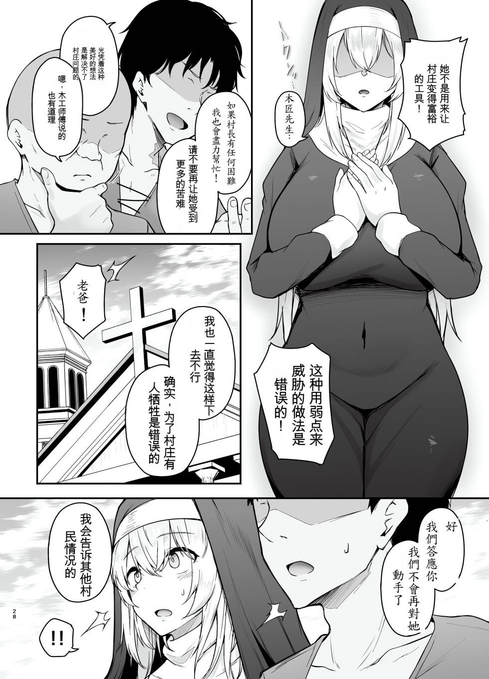 [Eagle Land (Takamaru)] Hin no Nai Onna wa Kirai desu ka | 你討厭沒有品味的女人嗎? [Digital] - Page 27