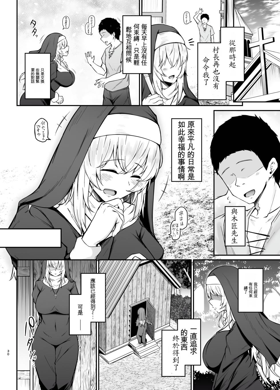 [Eagle Land (Takamaru)] Hin no Nai Onna wa Kirai desu ka | 你討厭沒有品味的女人嗎? [Digital] - Page 29