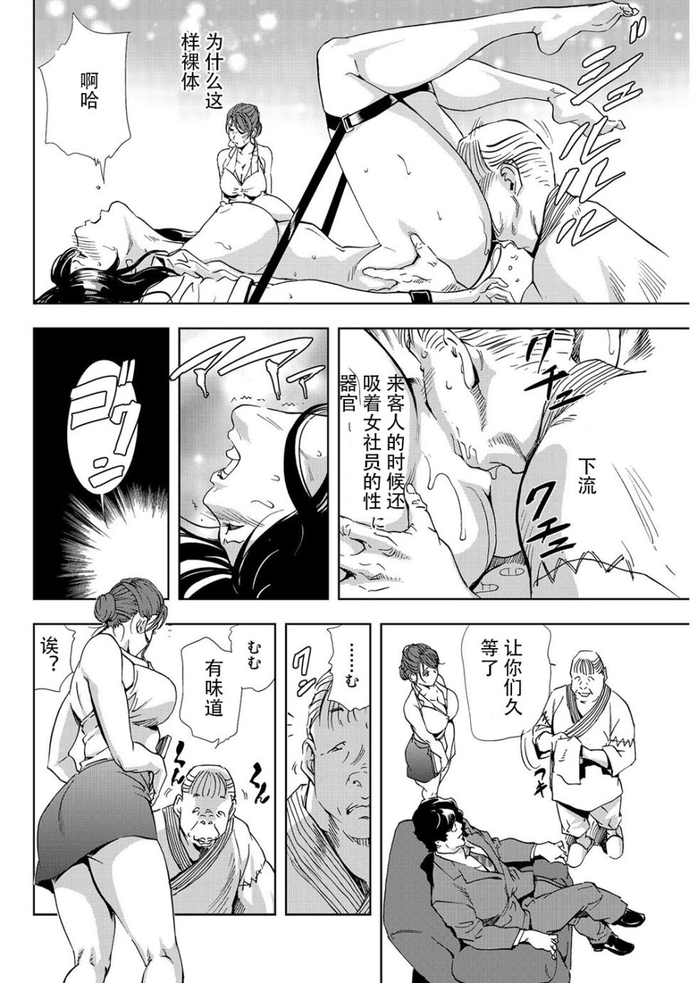 [岬ゆきひろ] 肉秘書・友紀子 Vol.07 [Chinese][不可视汉化组] - Page 39