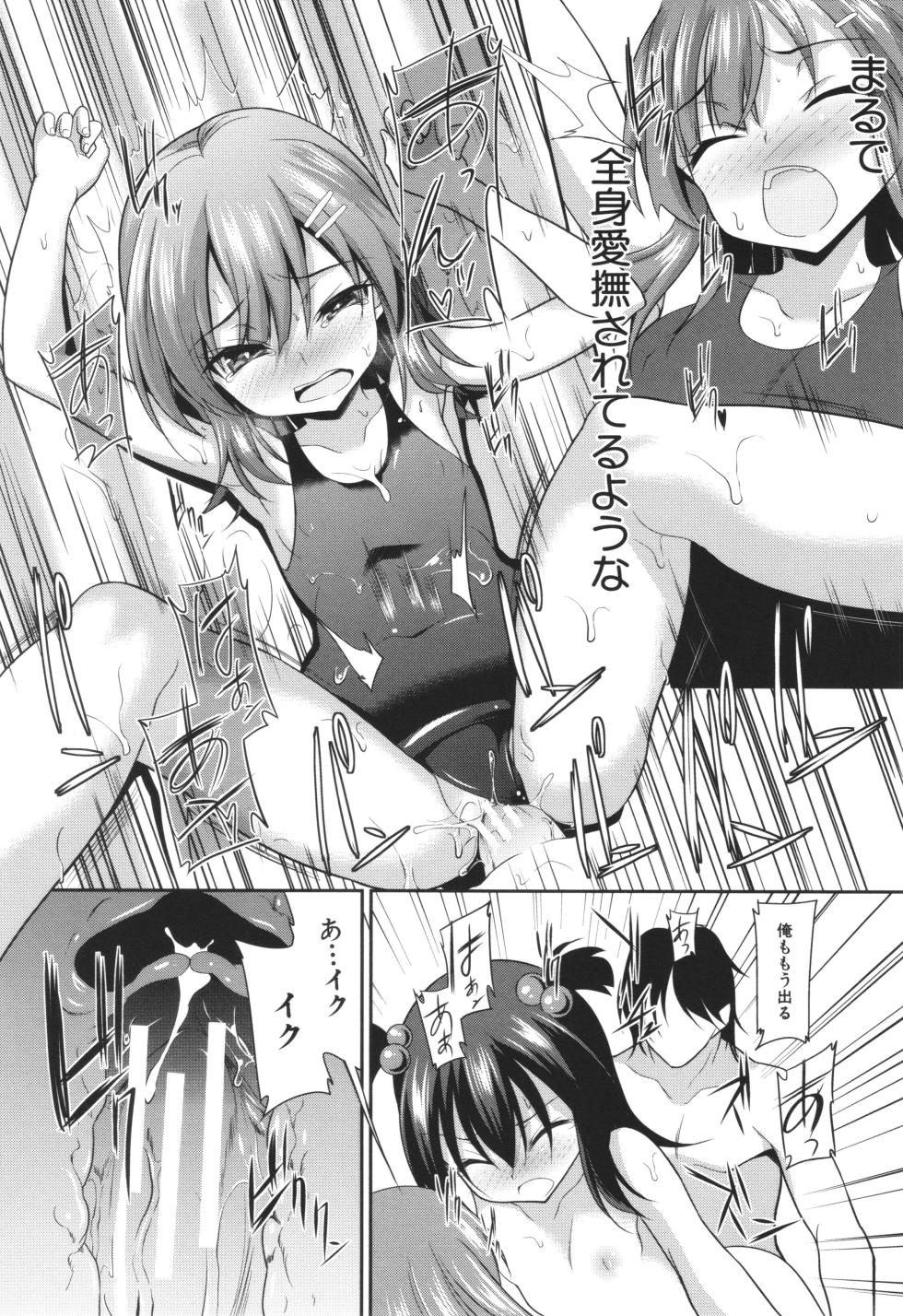 [Ipponin Yukaku] Chibikko Gakuen Soapland - Page 36