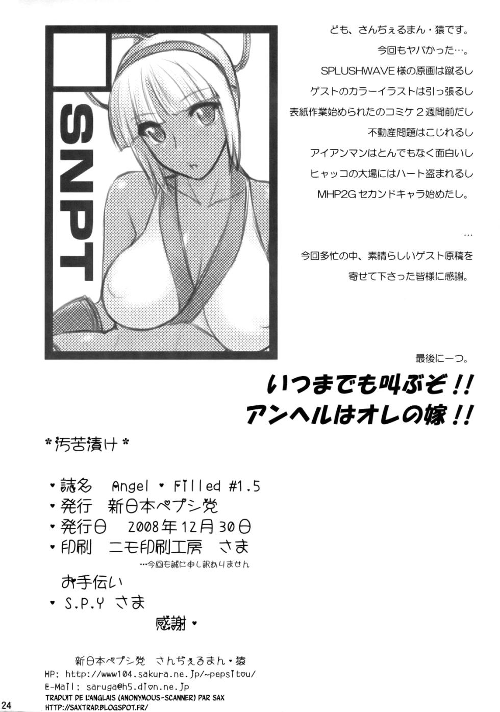 (C75) [Shinnihon Pepsitou (St.germain-sal)] Angel Filled #1.5 (King of Fighters) [French] {SAXtrad} - Page 25