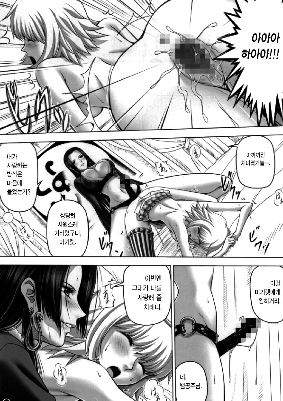 (C84) [Mikenekodou (Muten)] Hebi Hime-sama to Warui Mushi | 뱀공주님과 부정한 애인 (One Piece) [Korean] [이거맛좀봐] - Page 16