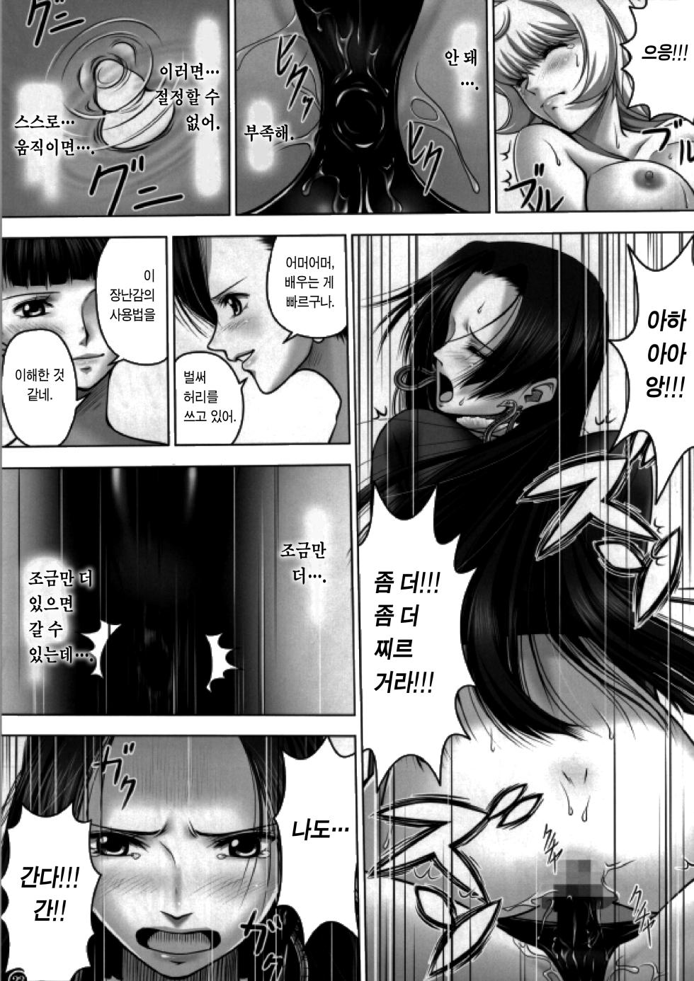 (C84) [Mikenekodou (Muten)] Hebi Hime-sama to Warui Mushi | 뱀공주님과 부정한 애인 (One Piece) [Korean] [이거맛좀봐] - Page 22