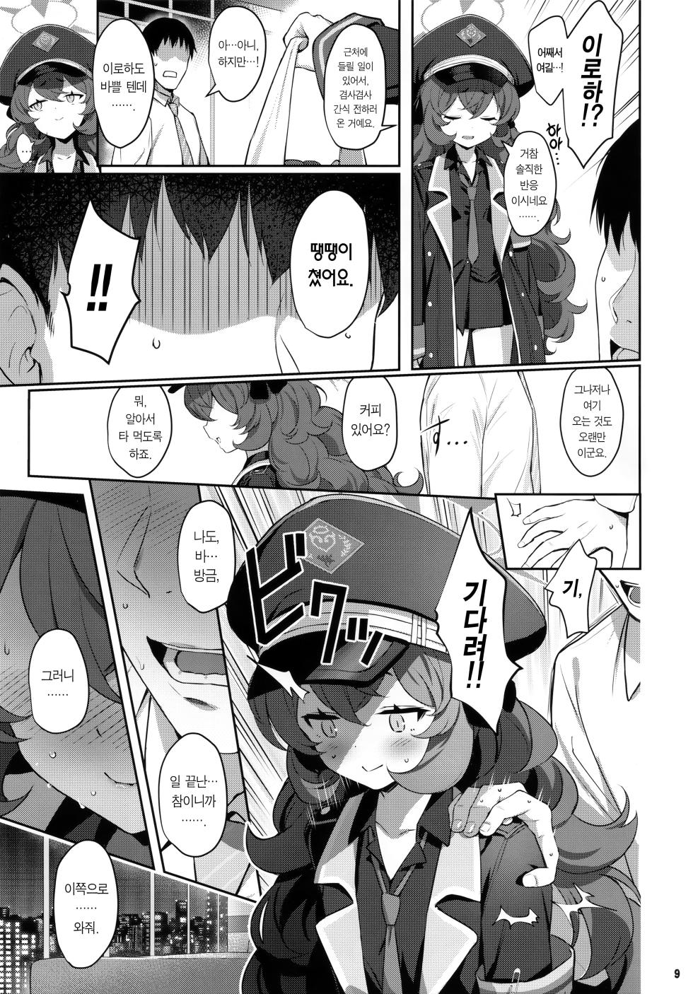 [Horizontal World (Matanonki)] Iroha Doku | 이로하도쿠 (Blue Archive) [Korean] [Team Edge] [Decensored] [Digital] - Page 8