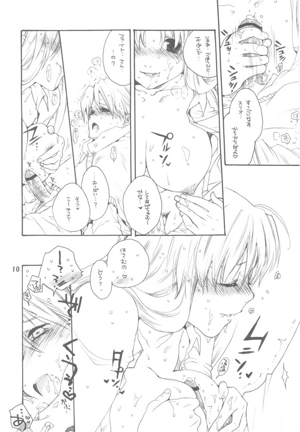 (C78) [Bakugeki Monkeys (Inugami Naoyuki)] Zoku 2 Fate to Chrono no Hito ni wa Ienai Jouji (Mahou Shoujo Lyrical Nanoha) - Page 10