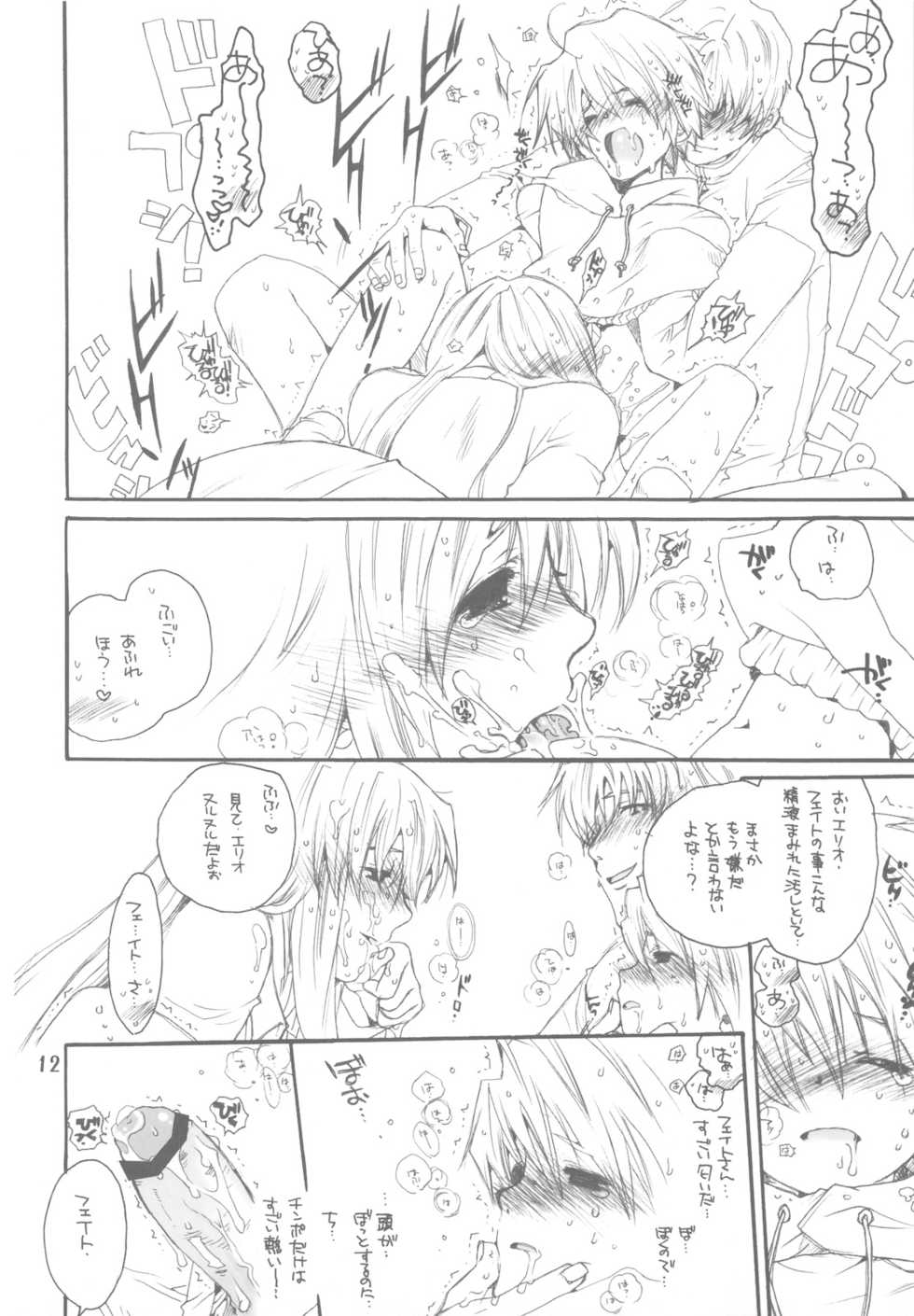 (C78) [Bakugeki Monkeys (Inugami Naoyuki)] Zoku 2 Fate to Chrono no Hito ni wa Ienai Jouji (Mahou Shoujo Lyrical Nanoha) - Page 12