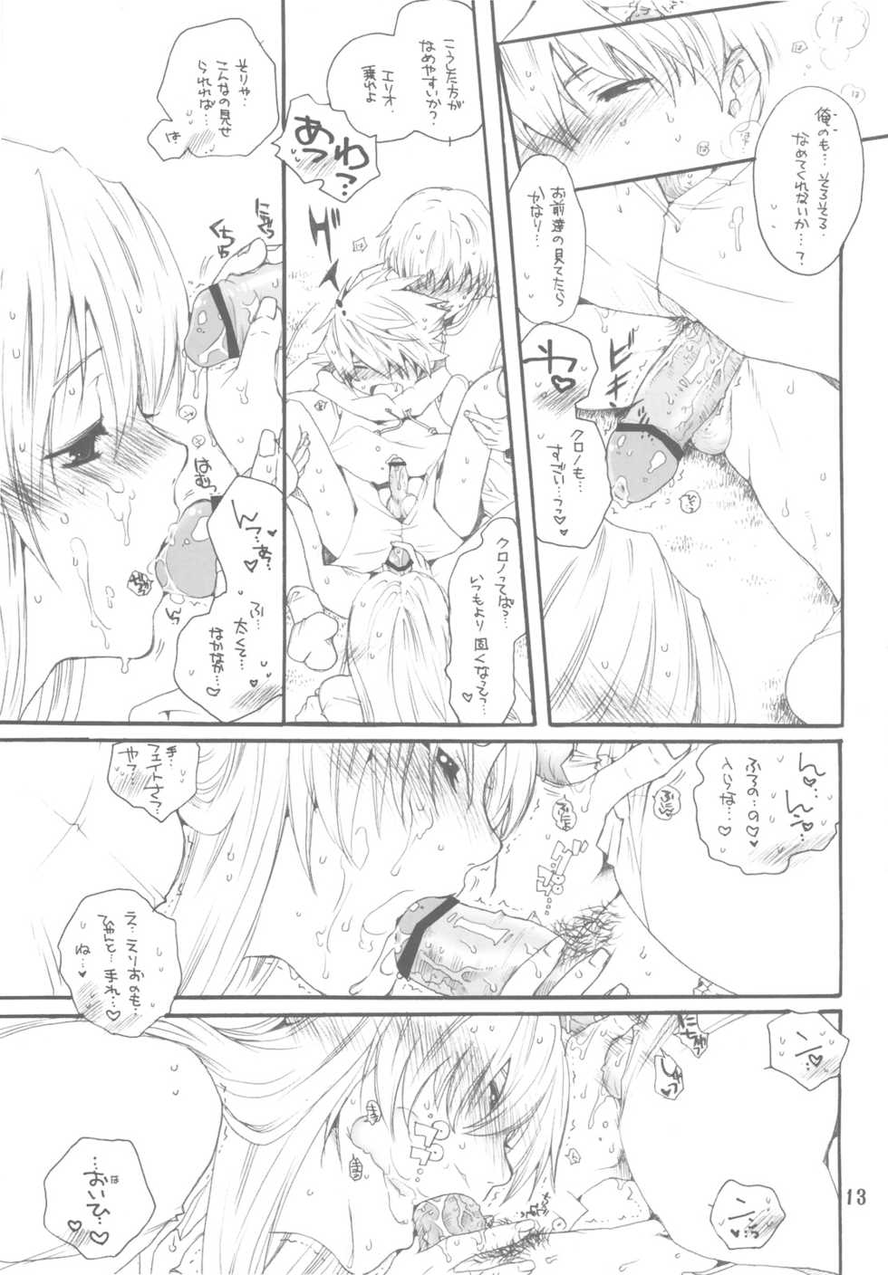 (C78) [Bakugeki Monkeys (Inugami Naoyuki)] Zoku 2 Fate to Chrono no Hito ni wa Ienai Jouji (Mahou Shoujo Lyrical Nanoha) - Page 13