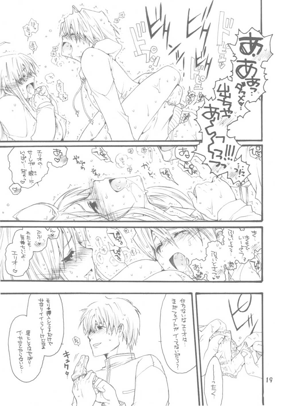 (C78) [Bakugeki Monkeys (Inugami Naoyuki)] Zoku 2 Fate to Chrono no Hito ni wa Ienai Jouji (Mahou Shoujo Lyrical Nanoha) - Page 19