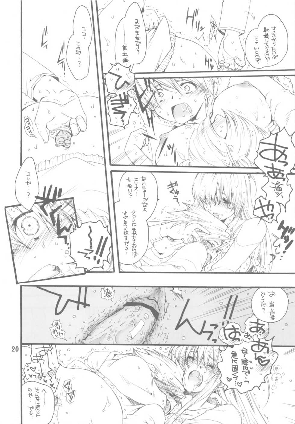(C78) [Bakugeki Monkeys (Inugami Naoyuki)] Zoku 2 Fate to Chrono no Hito ni wa Ienai Jouji (Mahou Shoujo Lyrical Nanoha) - Page 20
