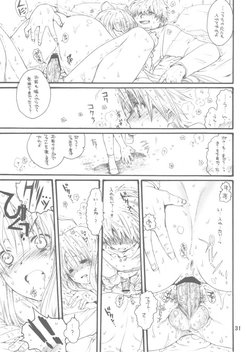 (C78) [Bakugeki Monkeys (Inugami Naoyuki)] Zoku 2 Fate to Chrono no Hito ni wa Ienai Jouji (Mahou Shoujo Lyrical Nanoha) - Page 31