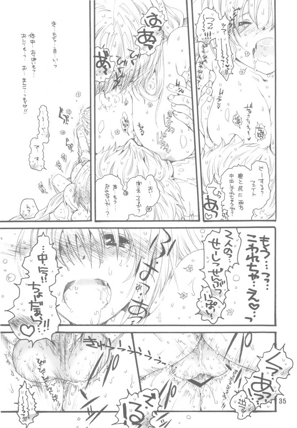 (C78) [Bakugeki Monkeys (Inugami Naoyuki)] Zoku 2 Fate to Chrono no Hito ni wa Ienai Jouji (Mahou Shoujo Lyrical Nanoha) - Page 35