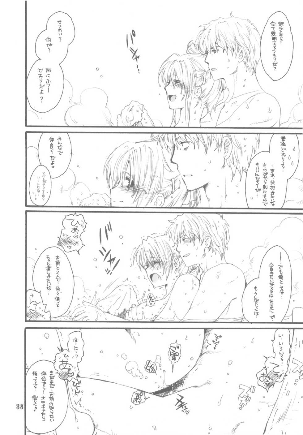 (C78) [Bakugeki Monkeys (Inugami Naoyuki)] Zoku 2 Fate to Chrono no Hito ni wa Ienai Jouji (Mahou Shoujo Lyrical Nanoha) - Page 38