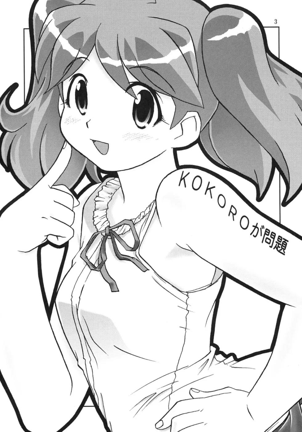 (C69) [Circle Credit (Akikan)] Kokoro ga Mondai | 마음이 문제 (Keroro Gunsou) [Korean] [MTZ007] - Page 2
