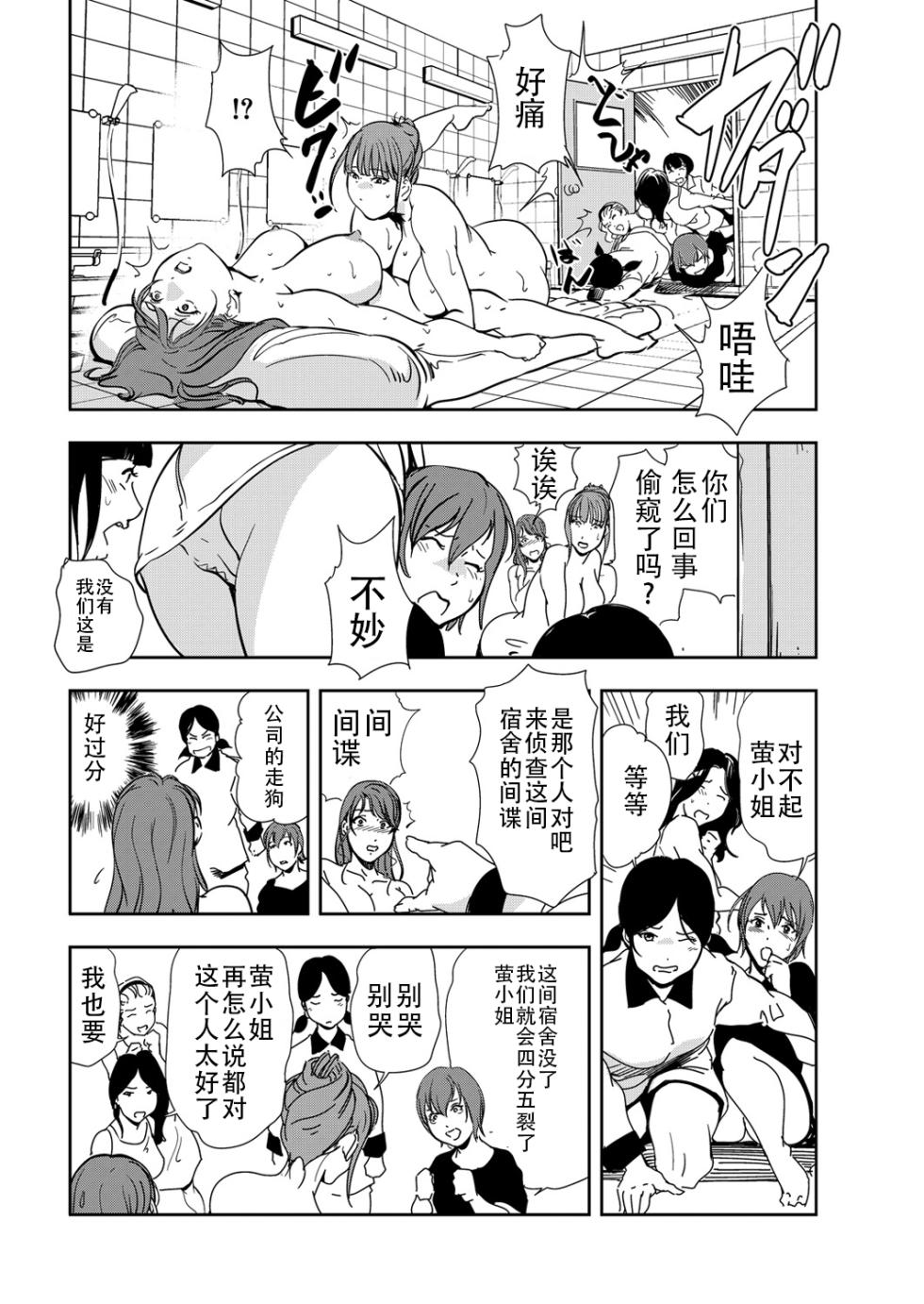 [岬ゆきひろ] 肉秘書・友紀子 Vol.13 [Chinese][不可视汉化组] - Page 19