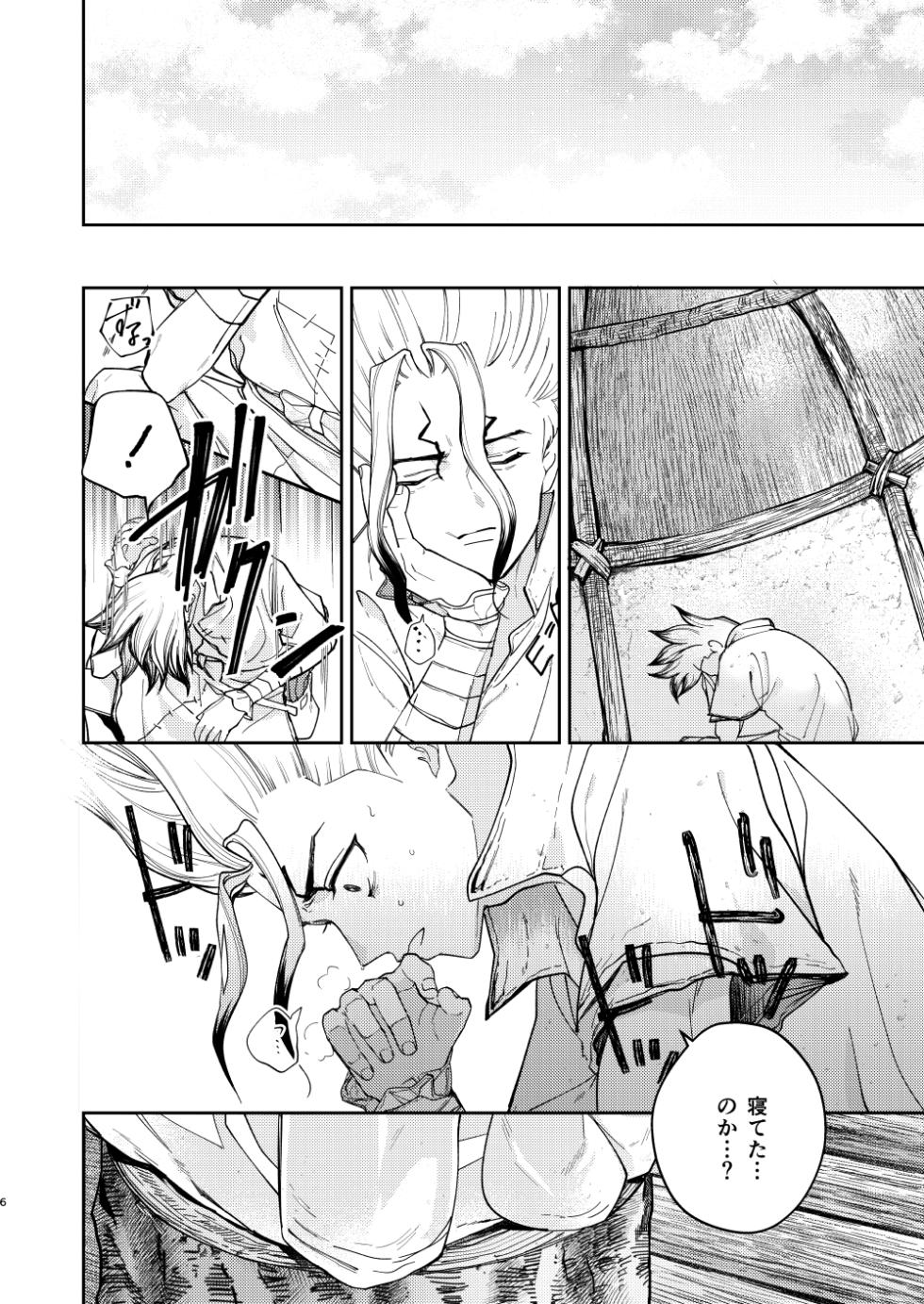 [Yasashii Seinikuten (Sonono)] es (Dr. STONE) [Digital] - Page 6